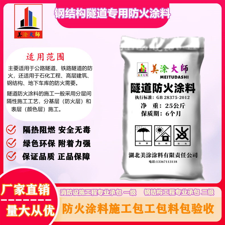 博鳌镇塔城钢结构防火涂料施工包工包料包验收价格是怎么算的［美涂大师防火涂料］