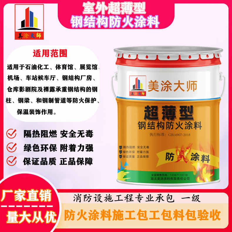 博鳌镇六安正规风管防火涂料施工，平顶山防火涂料包工包料包验收［美涂大师防火涂料］