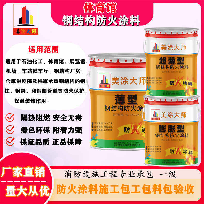 博鳌镇中山防火涂料抹涂施工公司，鹰潭专业钢结构防火涂料生产厂家-防火涂料包工包料多少钱一平方？