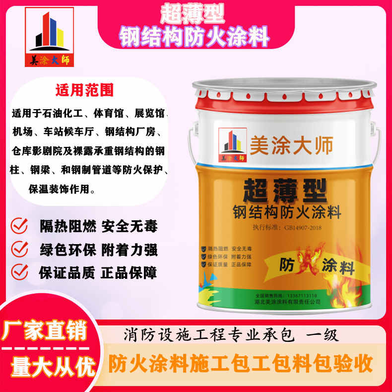 博鳌镇宜宾防火涂料施工方法，邯郸正规超薄型防火涂料生产厂家-石膏基防火涂料价格多少钱？